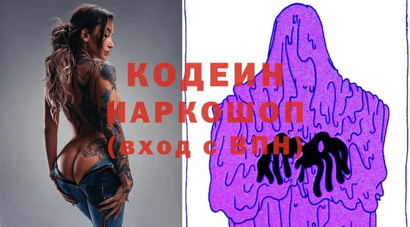 Кодеин напиток Lean (лин)  ссылка на мегу ССЫЛКА  Вяземский 