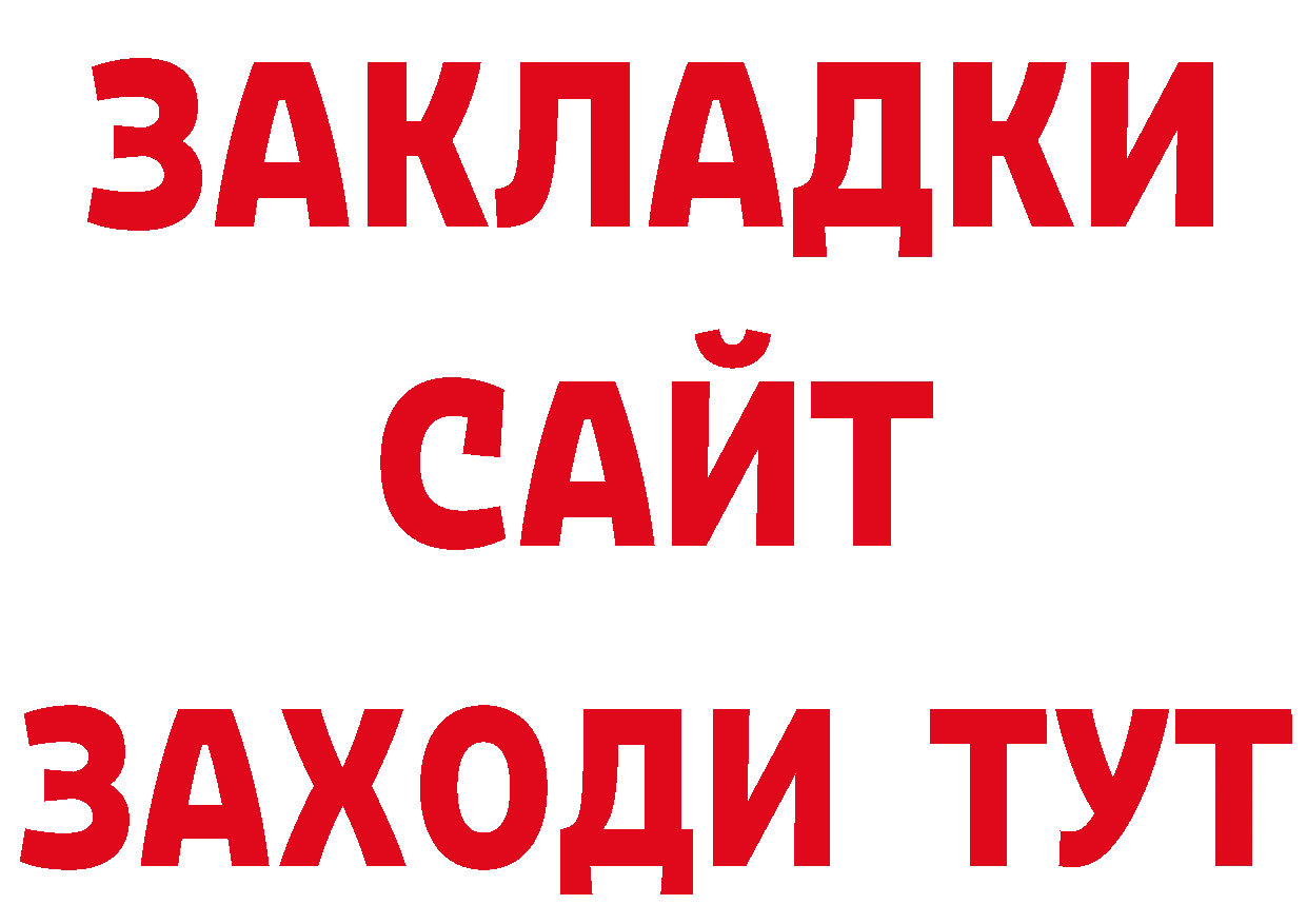 ТГК гашишное масло маркетплейс площадка ОМГ ОМГ Вяземский