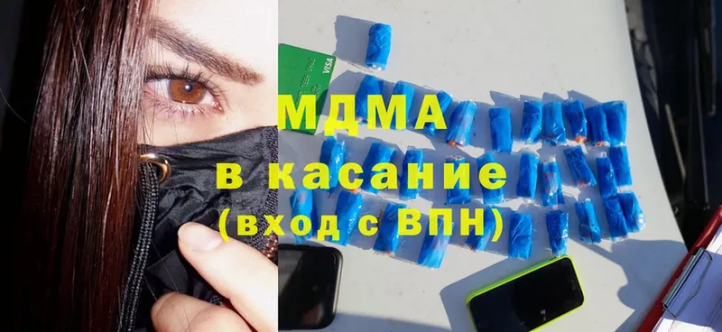 MDMA кристаллы Вяземский